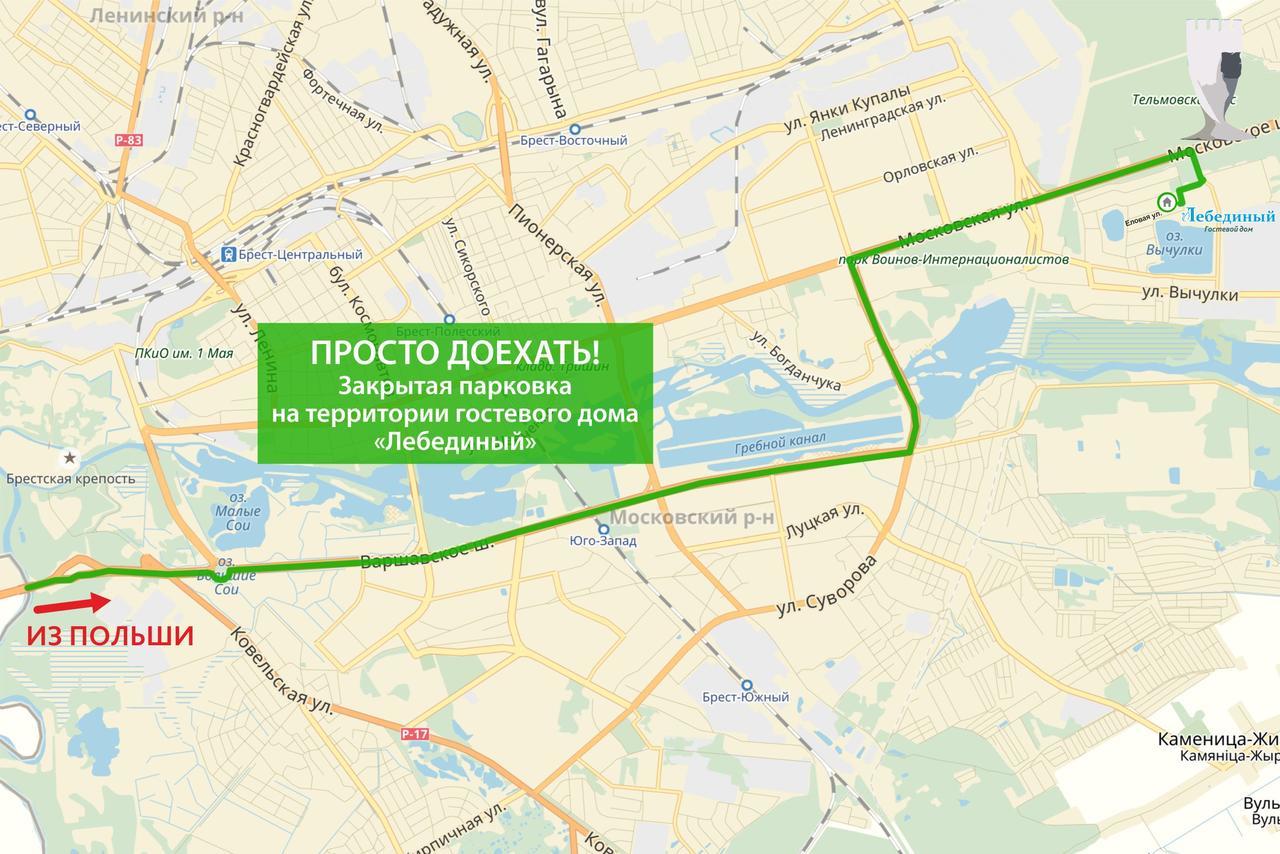 Lebediny Guest House Брест Екстериор снимка