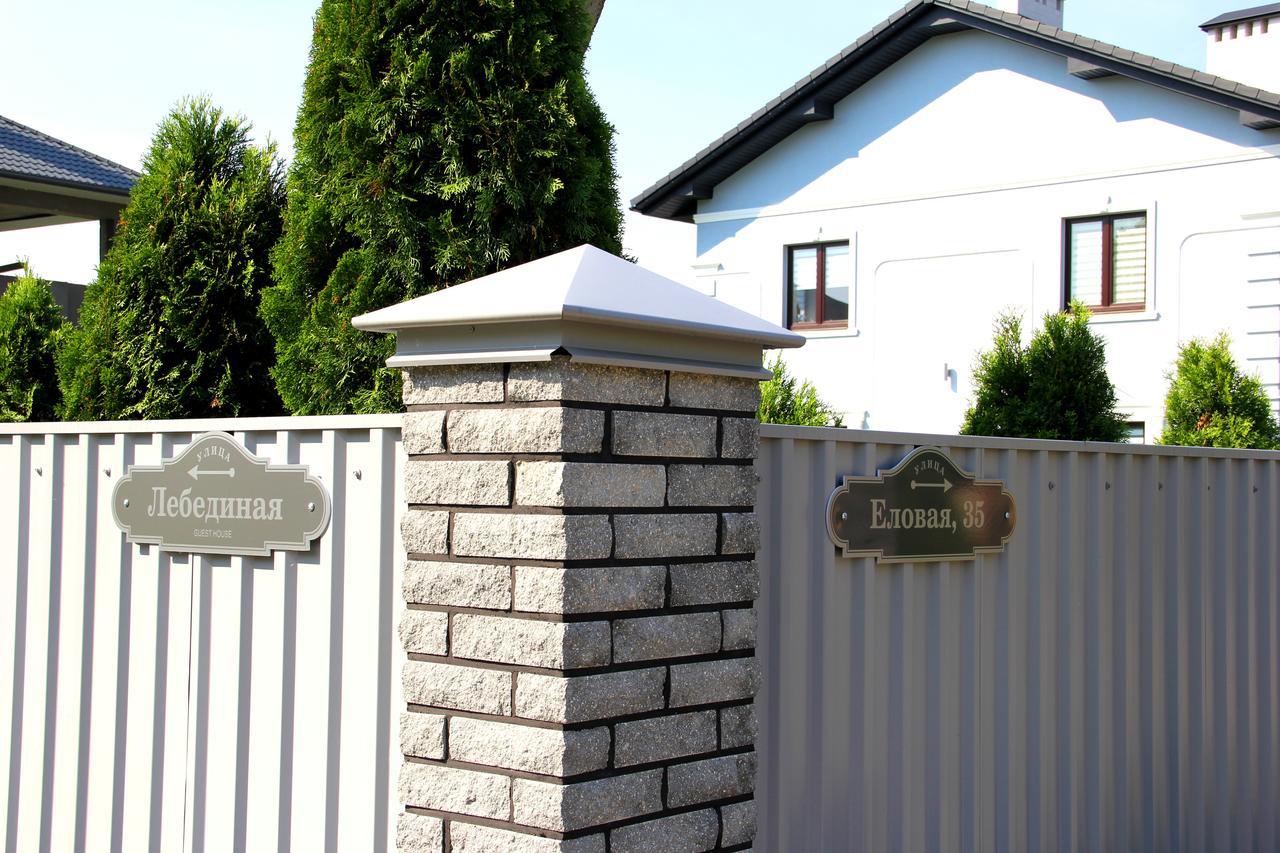 Lebediny Guest House Брест Екстериор снимка